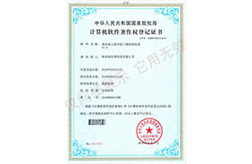 AG尊龙人脸识别门禁控制系统V1.0